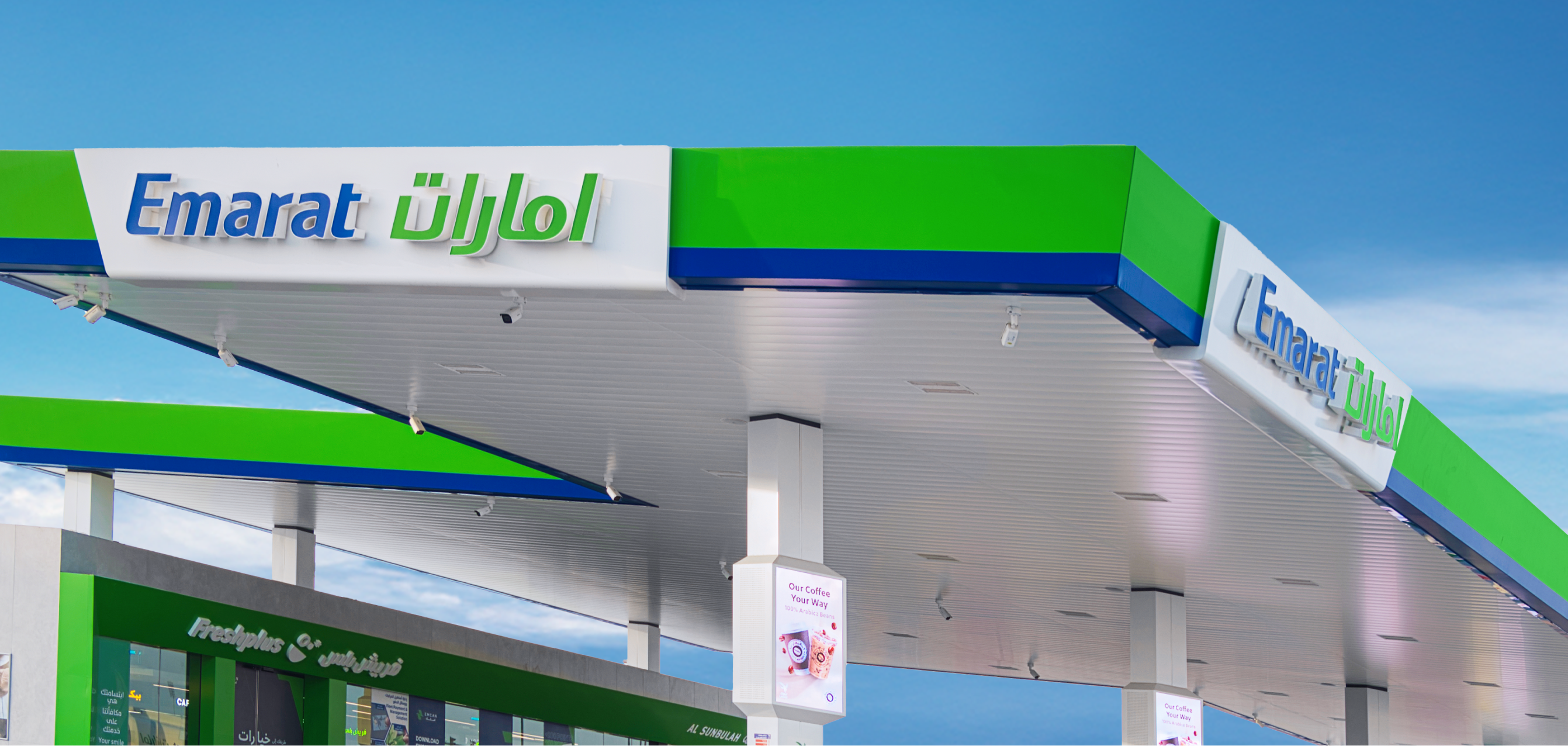 Emarat Station